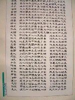 藏品(三民主義)的圖片